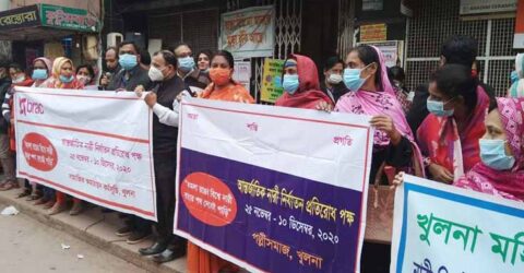 পাইকগাছায় আন্তর্জাতিক নারী নির্যাতন প্রতিরোধ পক্ষ উপলক্ষ্যে মানববন্ধন