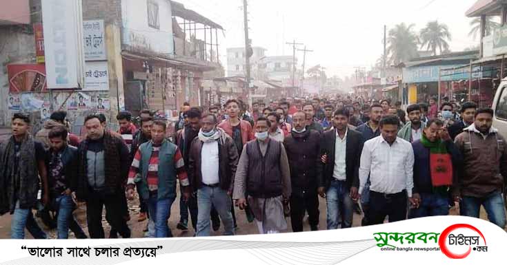 পাটকেলঘাটায় সাবেক ছাত্রলীগ নেতাদের আয়োজনে বিক্ষোভ ও প্রতিবাদ