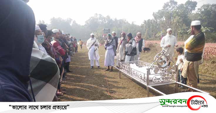 পাটকেলঘাটায় চিরনিদ্রায় শায়িত হলেন প্রবীণ শিক্ষক মোবারক আলী