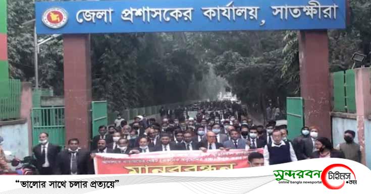 চীফ জুডিশিয়াল ম্যাজিস্ট্রেট আদালতে যাতায়াতের গেইট উন্মুক্ত করার দাবীতে মানববন্ধন