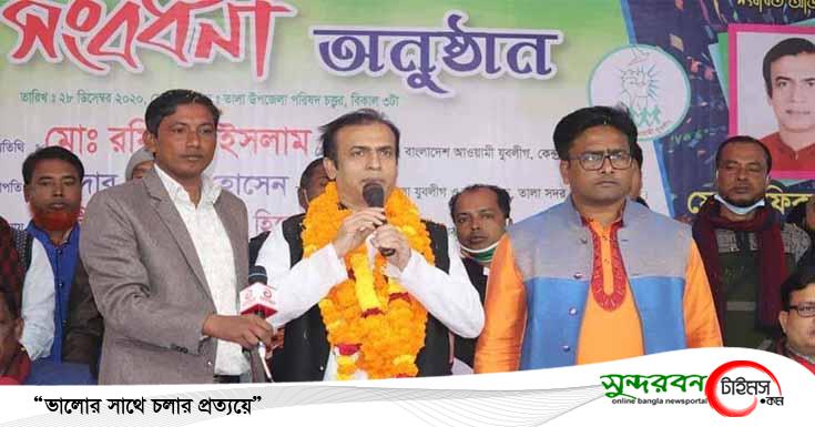 তালায় যুবলীগের প্রেসিডিয়াম সদস্য রফিকুল ইসলামকে গণসংবর্ধনা