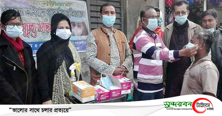 তালায় সোনালী বিউটি পার্লারের মাস্ক বিতরন