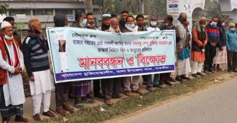 বঙ্গবন্ধুর ভাস্কর্য ভাঙচুরের প্রতিবাদে তালায় মুক্তিযোদ্ধা লীগের মানববন্ধন ও বিক্ষোভ