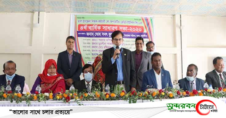 তালায় শিক্ষক-কর্মচারী কো-অপারেটিভ ৪র্থ বার্ষিক সাধারন সভা অনুষ্ঠিত