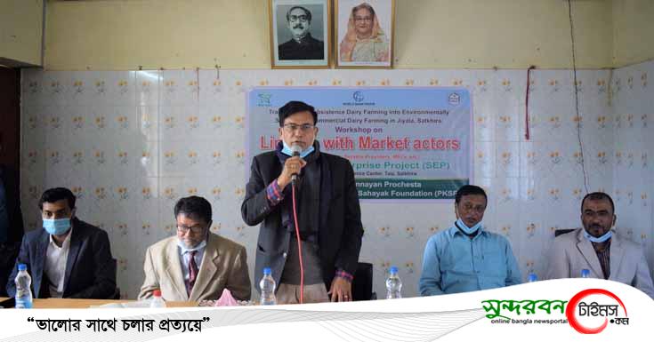 তালায় দুগ্ধ ক্রেতা-বিক্রেতা এবং বাজার নিয়ন্ত্রণকারীদের মধ্যে সমন্বয় সভা