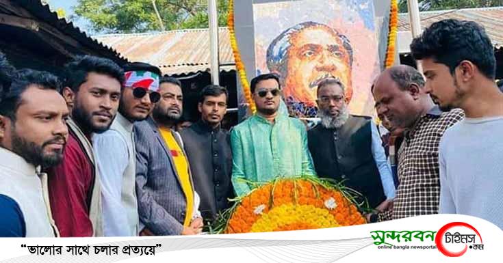 বাগেরহাট জেলায় বাংলাদেশ ছাত্রলীগের ৭৩ তম প্রতিষ্ঠা বার্ষিকী পালিত