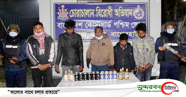 মোংলায় বিদেশী মদসহ ৫ মাদক পাচারকারী আটক