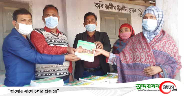 রাজগঞ্জ সরকারি প্রাথমিক বিদ্যালয়ে ২০২১ সালের পাঠ্যপুস্তক বিতরণ