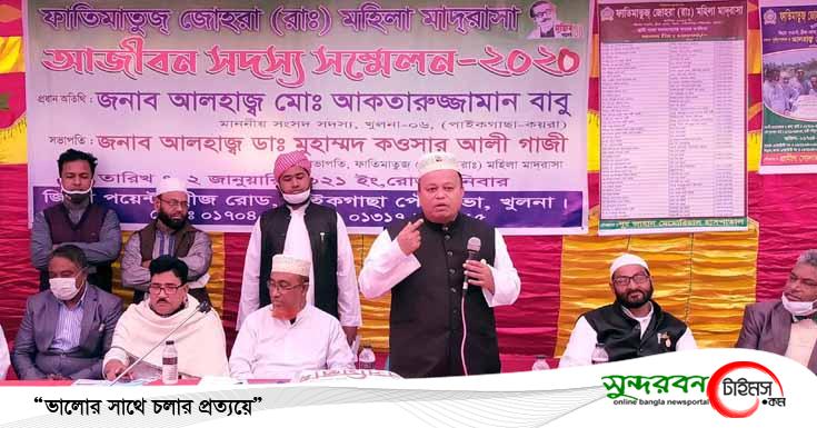 উন্নত দেশ গঠনে শিক্ষার কোন বিকল্প নাই : সাংসদ আক্তারুজ্জামান বাবু