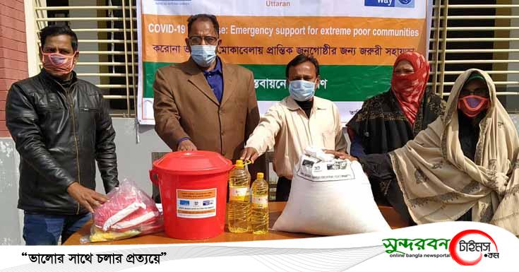 প্রান্তিক জনগোষ্ঠীর মাঝে উত্তরণের ত্রাণ সহায়তা