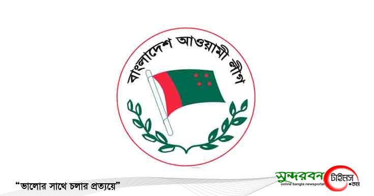 তালা উপজেলায় ইউপি নির্বাচনে আ’লীগের দলীয় মনোনয়ন পেলেন যারা