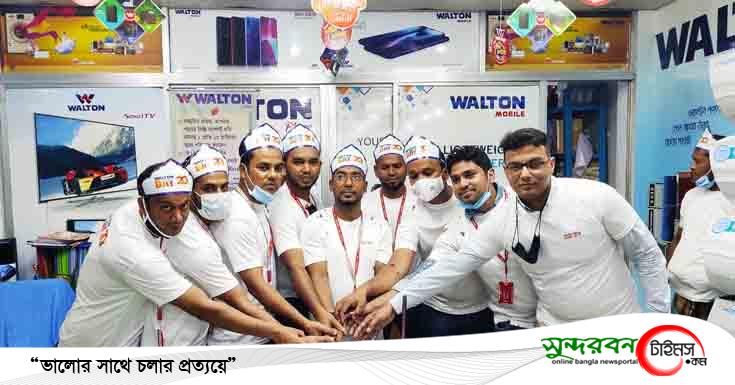 সাতক্ষীরায় উৎসব মূখর পরিবেশে ‘ওয়ালটন ডে’ পালিত