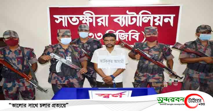 ভারতে পাচারকালে সাড়ে ২৪ লক্ষ টাকা মূল্যে দুটি সোনার বার সহ চোরাকারবারী আটক