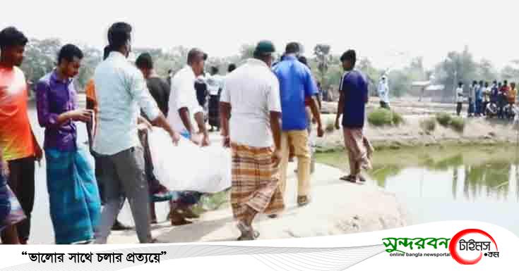 শ্যামনগরে মাছের ঘের থেকে গৃহবধুর মরদেহ উদ্ধার