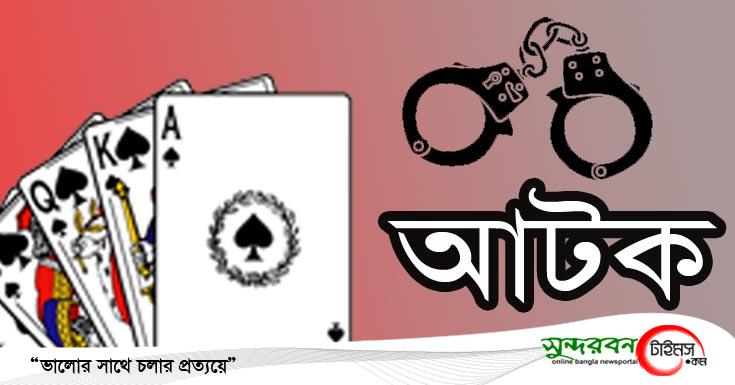 সাতক্ষীরায় ৯ জুয়াড়িসহ ২০ আসামির হাতে হ্যান্ডক্যাপসহ এক দড়িতে বেধে আদালতে প্রেরন