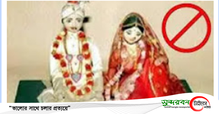 কালিগঞ্জে ইউএন’র হস্তক্ষেপে বাল্য বিয়ে বন্ধ, ভ্রাম্যমান আদালতে ৫০ হাজার টাকা জরিমানা