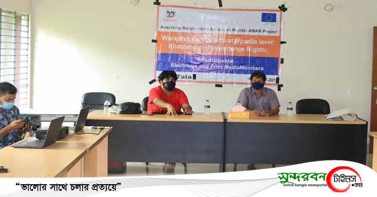 তালায় খাসজমি নিয়ে সাংবাদিক কর্মশালা অনুষ্ঠিত