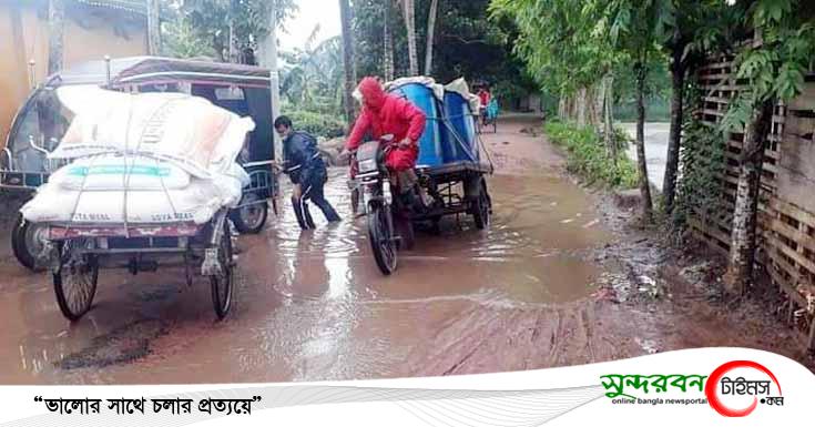 তালার জাতপুর-খেজুরবুনিয়া সড়ক এখন খানা খন্দ হয়ে মরন ফাঁদে পরিনত