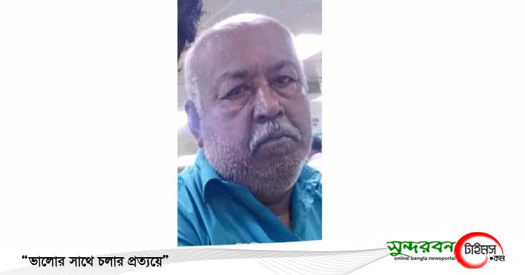 কান্সারের কাছে হেরে গেলেন তালার ইসলামকাটি ইউনিয়ন আ’লীগ নেতা গাজী আলাউদ্দীন