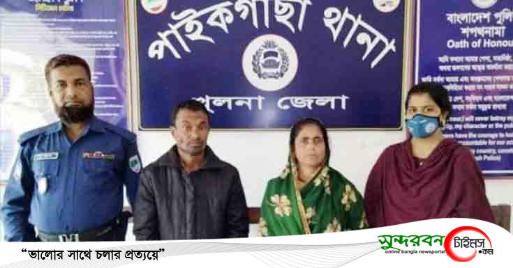 পাইকগাছায় স্কুল ছাত্রী অপহরণের ঘটনায় দম্পত্তি আটক