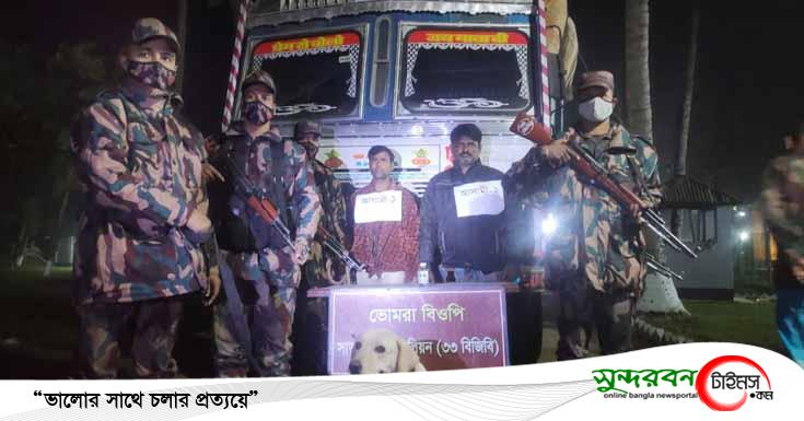 ভোমরা বন্দরে ভারতীয় পণ্যবাহী ট্রাক থেকে ভয়ঙ্কর মাদক এলএসডিসহ আটক ২