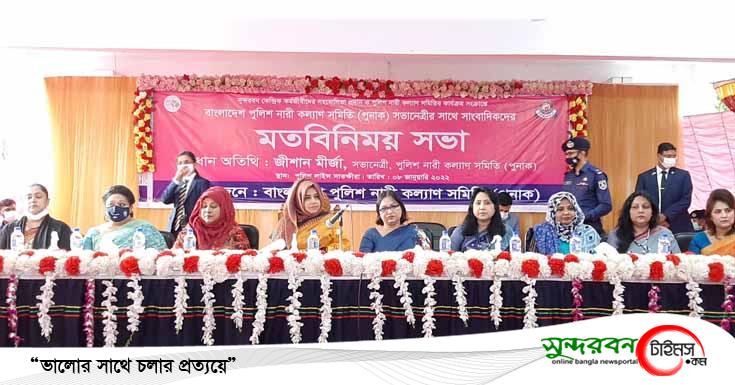 আত্মমানবতার সেবায় দেশব্যাপী কাজ করে সুনাম অর্জন করেছে বাংলাদেশ পুলিশ: পুনাক