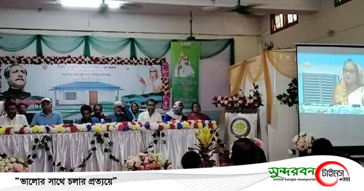 সাতক্ষীরায় ২৪০জন ভূমিহীন পরিবারকে মুজিববর্ষের গৃহ হস্তান্তর