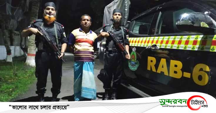 সাতক্ষীরায় মাদক মামলায় যাবজ্জীবন সাজাপ্রাপ্ত আসামীকে গ্রেপ্তার করেছে র‌্যাব-৬