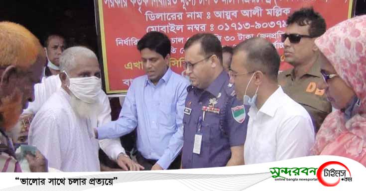 সাতক্ষীরায় সরকার কর্তৃক নির্ধারিত মূল্যে চাল ও আটা বিক্রয় কার্যক্রম শুরু