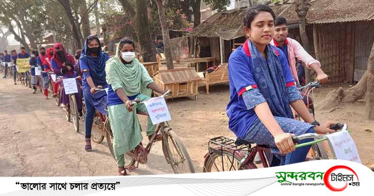 জলবায়ু পরিবর্তনজনিত ক্ষতিপূরণের দাবিতে শ্যামনগরে বাইসাইকেল র‌্যালি