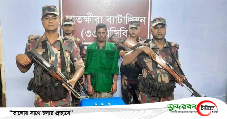 ভোমরা সীমান্ত থেকে ৯৬ লক্ষ টাকা মূল্যের ৬টি স্বর্ণের বারসহ চোরাকারবারি আটক