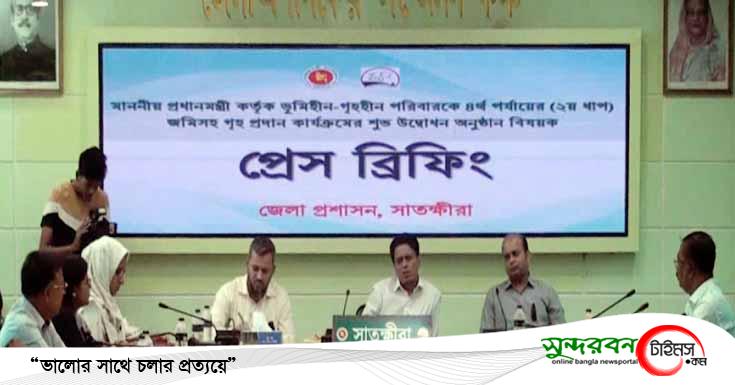 সাতক্ষীরায় মুজিববর্ষের ৪র্থ ধাপে জমিসহ গৃহ পাচ্ছেন ৬০৫টি পরিবার