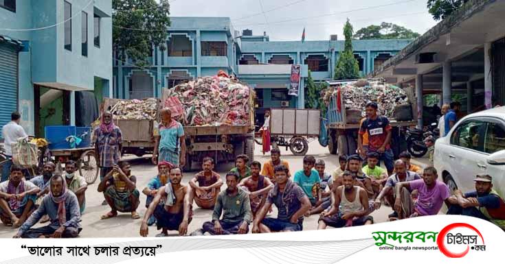 সাতক্ষীরা পৌরসভায় অবস্থান কর্মসূচি পালন করছে পরিচ্ছন্নতাকর্মীরা