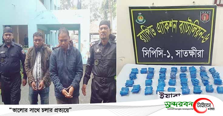 সাতক্ষীরায় র‌্যাবের অভিযানে ১ কোটি ১ লাখ টাকা মূল্যের ইয়াবা উদ্ধার