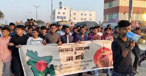 ভোমরা সীমান্তে বৈষম্য বিরোধী ছাত্র আন্দোলনের বিক্ষোভ ও লংমার্চ