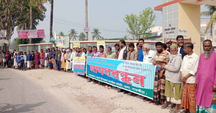 জলাবদ্ধতা থেকে মুক্তিসহ অবকাঠামোগত উন্নয়নের দাবিতে তালায় মানববন্ধন