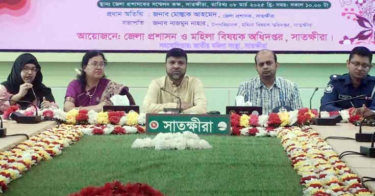 সাতক্ষীরায় আন্তর্জাতিক নারী দিবস উপলক্ষে আলোচনা সভা অনুষ্ঠিত