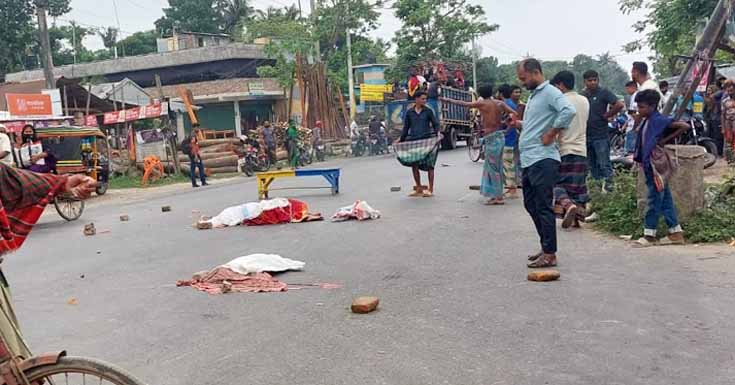 পাটকেলঘাটায় পরিবহনের ধাক্কায় মা ও শিশু ছেলে নিহত, বাবাসহ শিশু কন্যা আহত