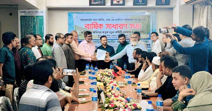 ঢাকাস্থ পাটকেলঘাটা থানা সমিতির কমিটি: সভাপতি আকাশ, সম্পাদক রাশেদ